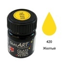 Краска по стеклу GlasArt Цвет 420 желтый
