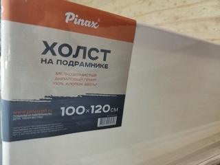 Холст на подрамнике 100*120 100% хлопок, 380гр/м2 Pinax 