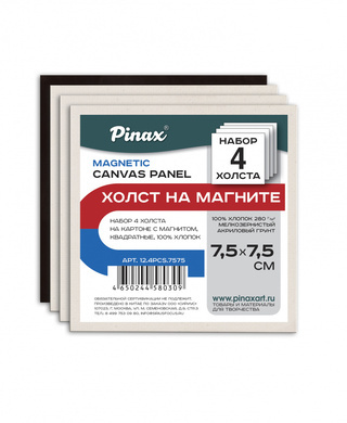 Холст на картоне на магните квадрат  7,5х7,5 см. набор 4 шт. 100% хлопок, 280г/м. Pinax 12.4PCS.7575
